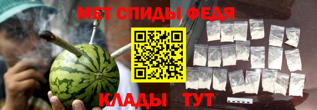 Новотроицк  АМФЕТАМИН Premium  АМФЕТАМИН  Вход с VPN 