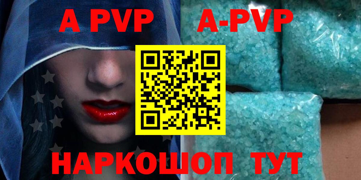 Alpha-PVP VHQ Новотроицк