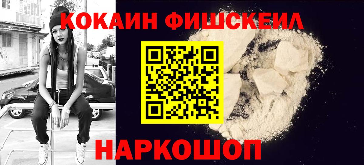 Cocaine Перу  Вход с VPN  Новотроицк  Кокаин Колумбийский 