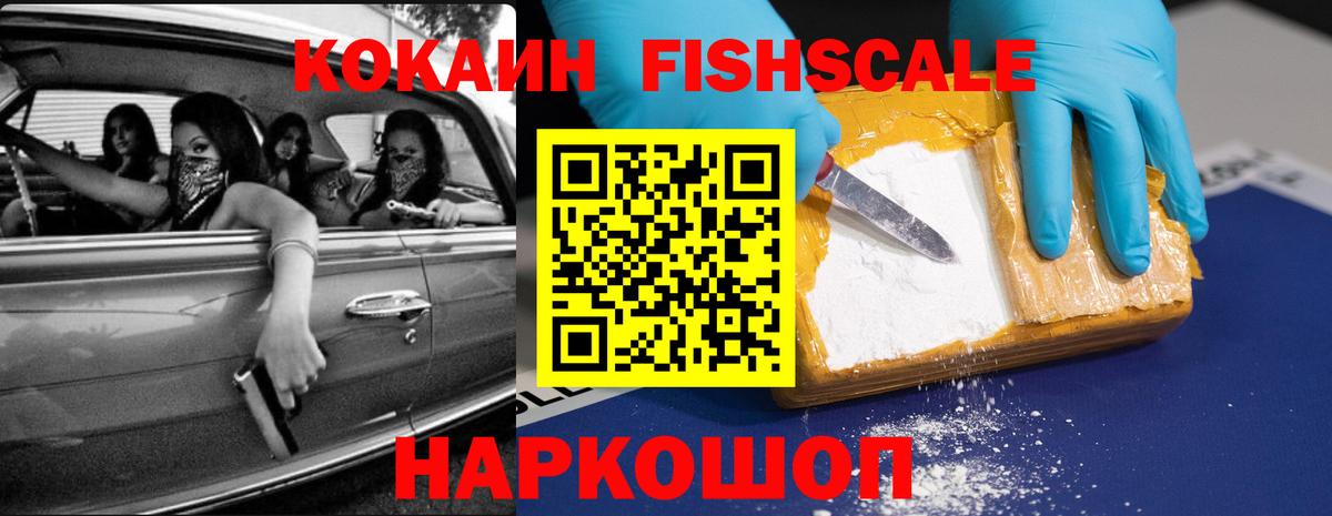COCAIN VHQ Новотроицк