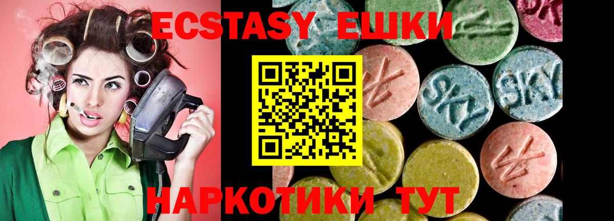 Экстази Punisher  Вход с VPN  Ecstasy  Новотроицк  Экстази 99% 
