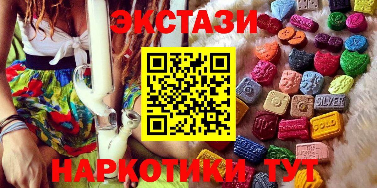 ЭКСТАЗИ круглые Новотроицк