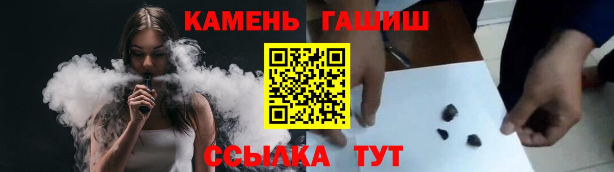 Новотроицк  ГАШ хэш  Вход с VPN  ГАШИШ  ГАШИШ Premium 