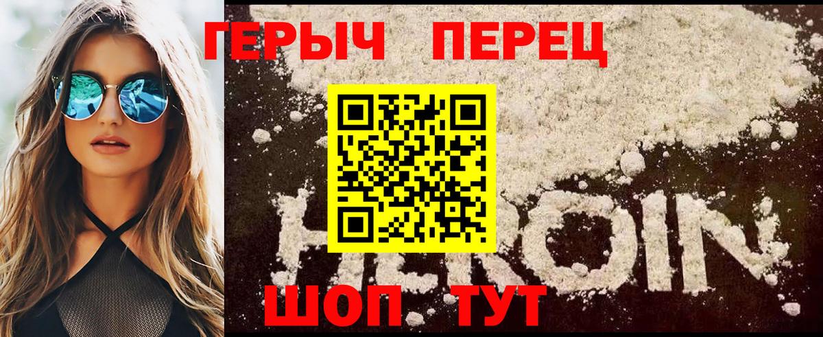 Новотроицк  Героин  Вход с VPN  Героин афганец 