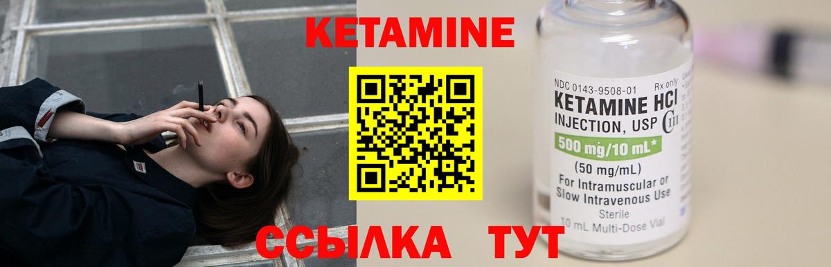 Кетамин VHQ  Вход с VPN  Новотроицк  Кетамин ketamine 