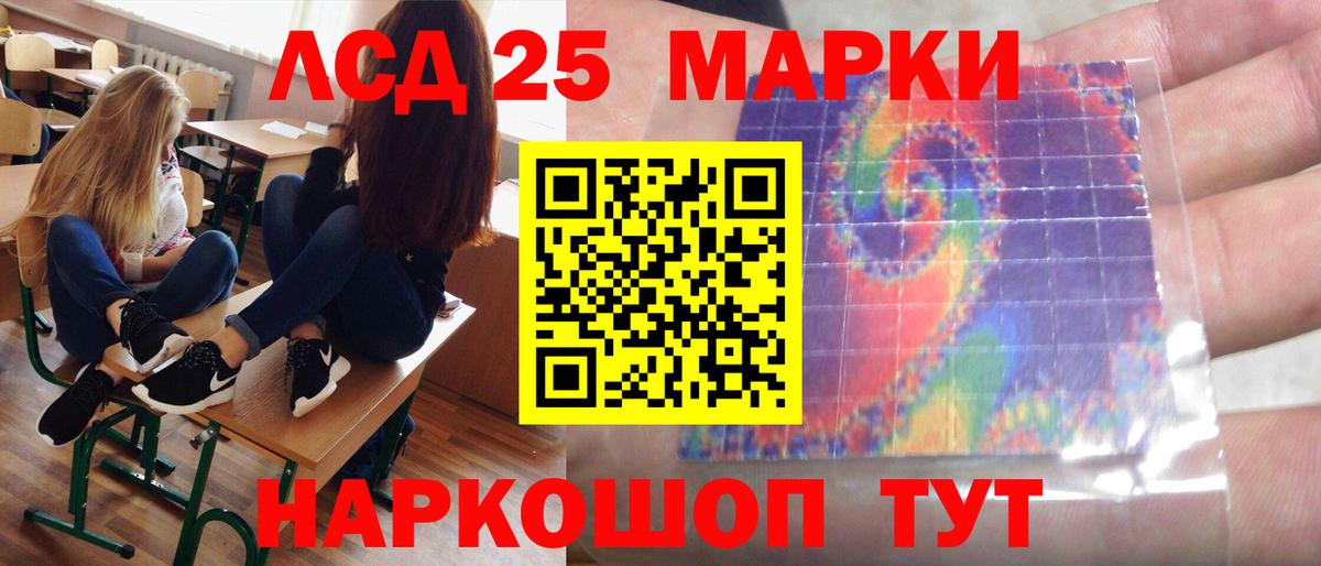 Лсд 25 экстази ecstasy Новотроицк