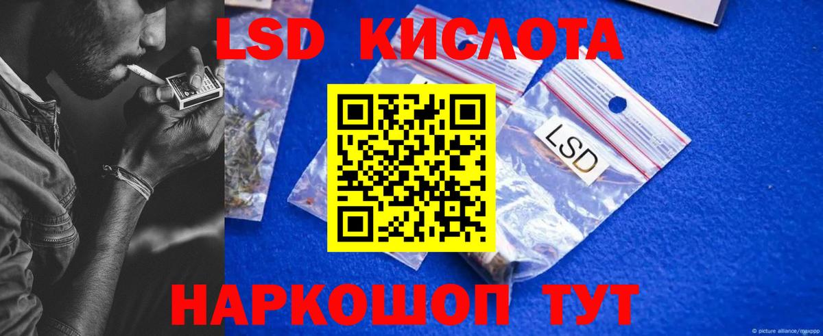 LSD-25 экстази кислота  Вход с VPN  ЛСД экстази ecstasy  Новотроицк 