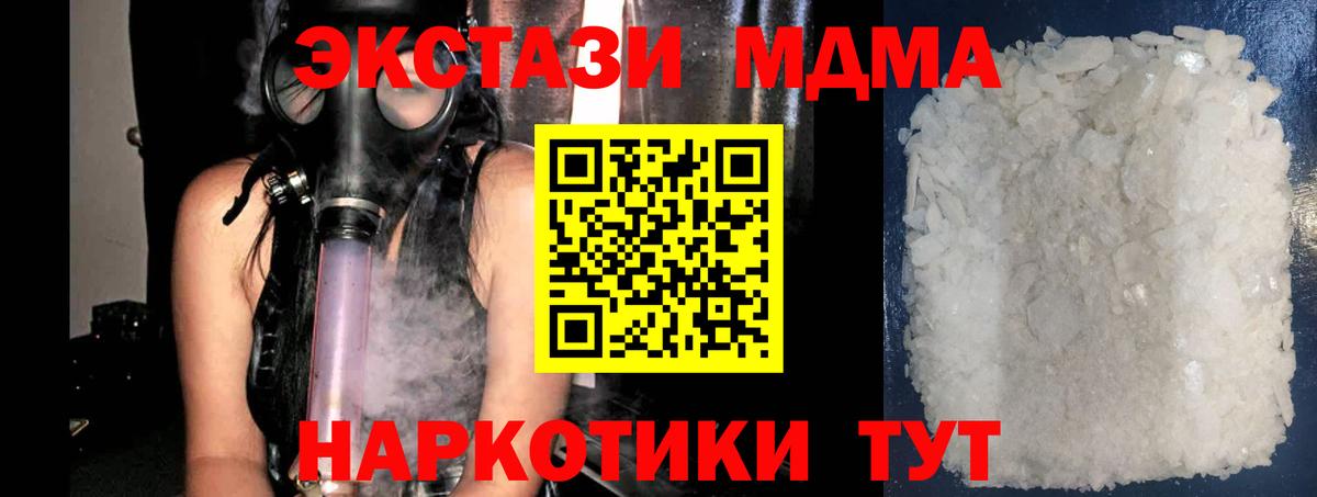 MDMA молли  МДМА молли  Вход с VPN  Новотроицк 