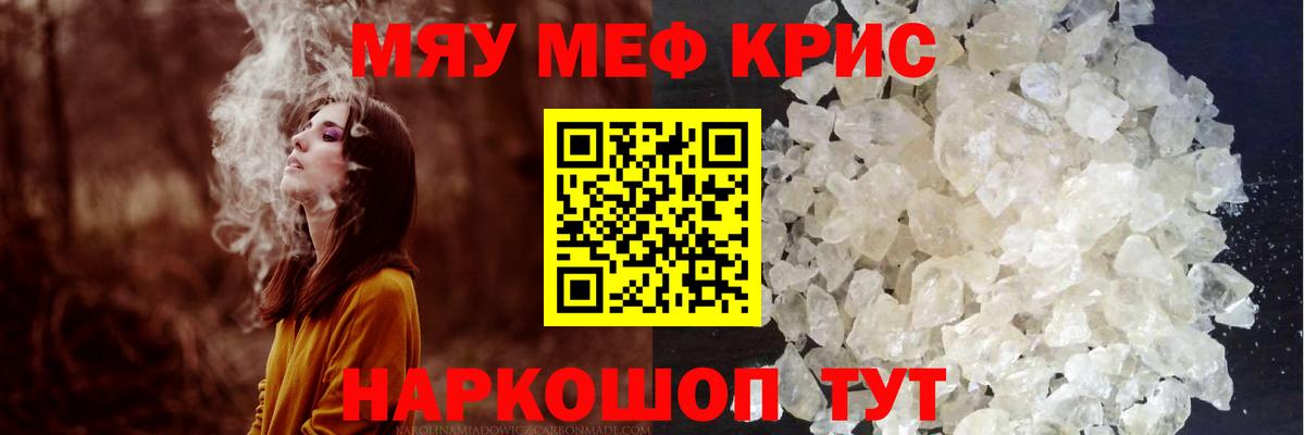 МЕФ мука Новотроицк