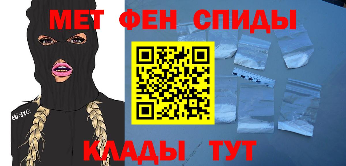 Первитин винт Новотроицк