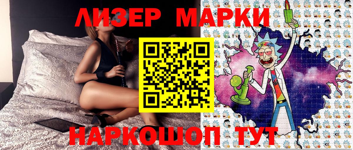 Марки N-bome 1,5мг  Вход с VPN  Новотроицк  Марки N-bome 1,5мг 