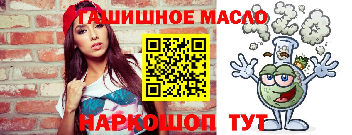 ТГК гашишное масло  Вход с VPN  Новотроицк  Дистиллят ТГК гашишное масло 